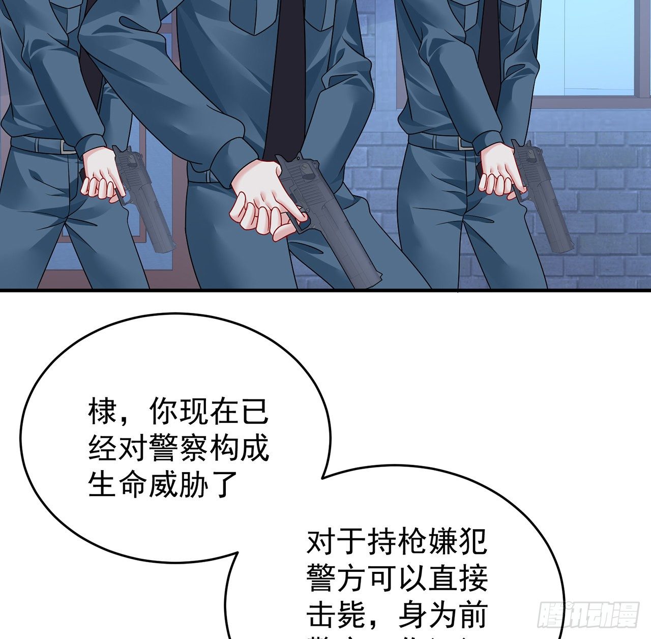 我的1/4男友 - 118話 棣的目標是莫莉？(2/3) - 8