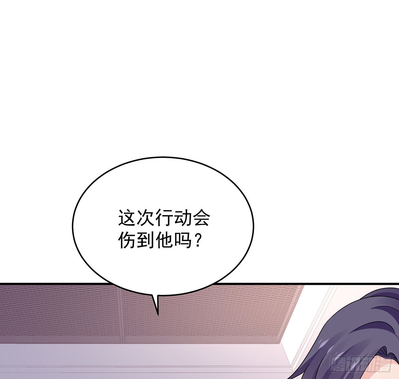 我的1/4男友 - 118話 棣的目標是莫莉？(1/3) - 1