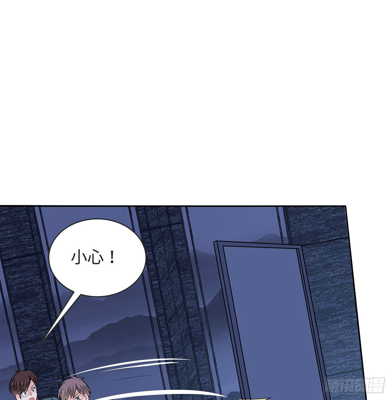 我的1/4男友 - 120話 只有我能喚醒棣(3/3) - 1