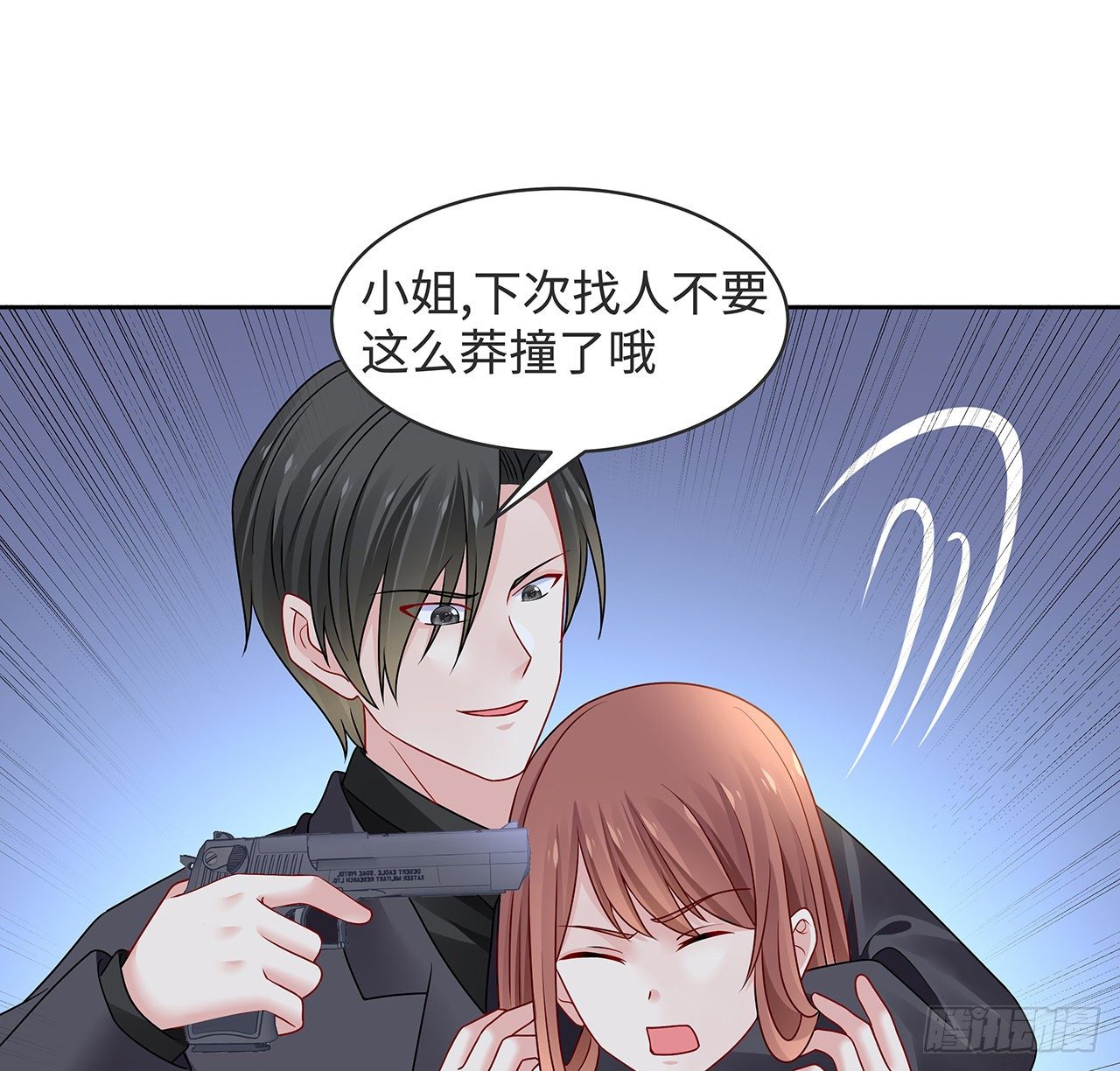 我的1/4男友 - 120話 只有我能喚醒棣(3/3) - 6