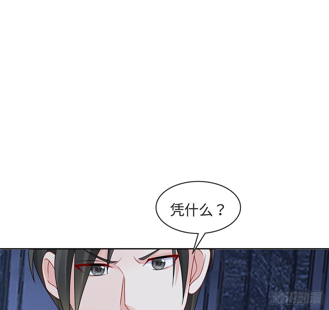 我的1/4男友 - 120話 只有我能喚醒棣(3/3) - 5