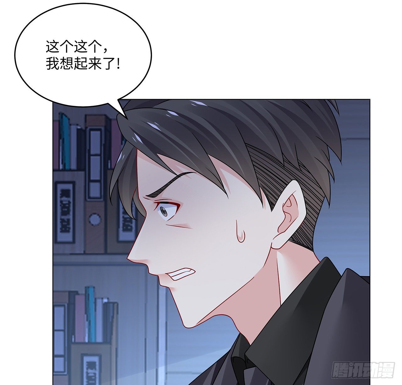 我的1/4男友 - 120話 只有我能喚醒棣(1/3) - 4