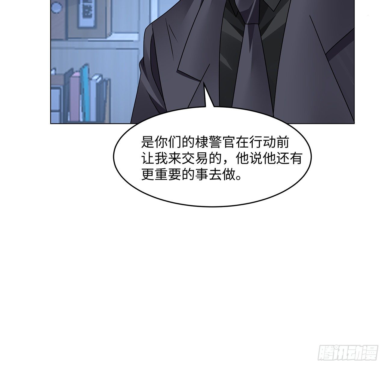 我的1/4男友 - 120話 只有我能喚醒棣(1/3) - 5