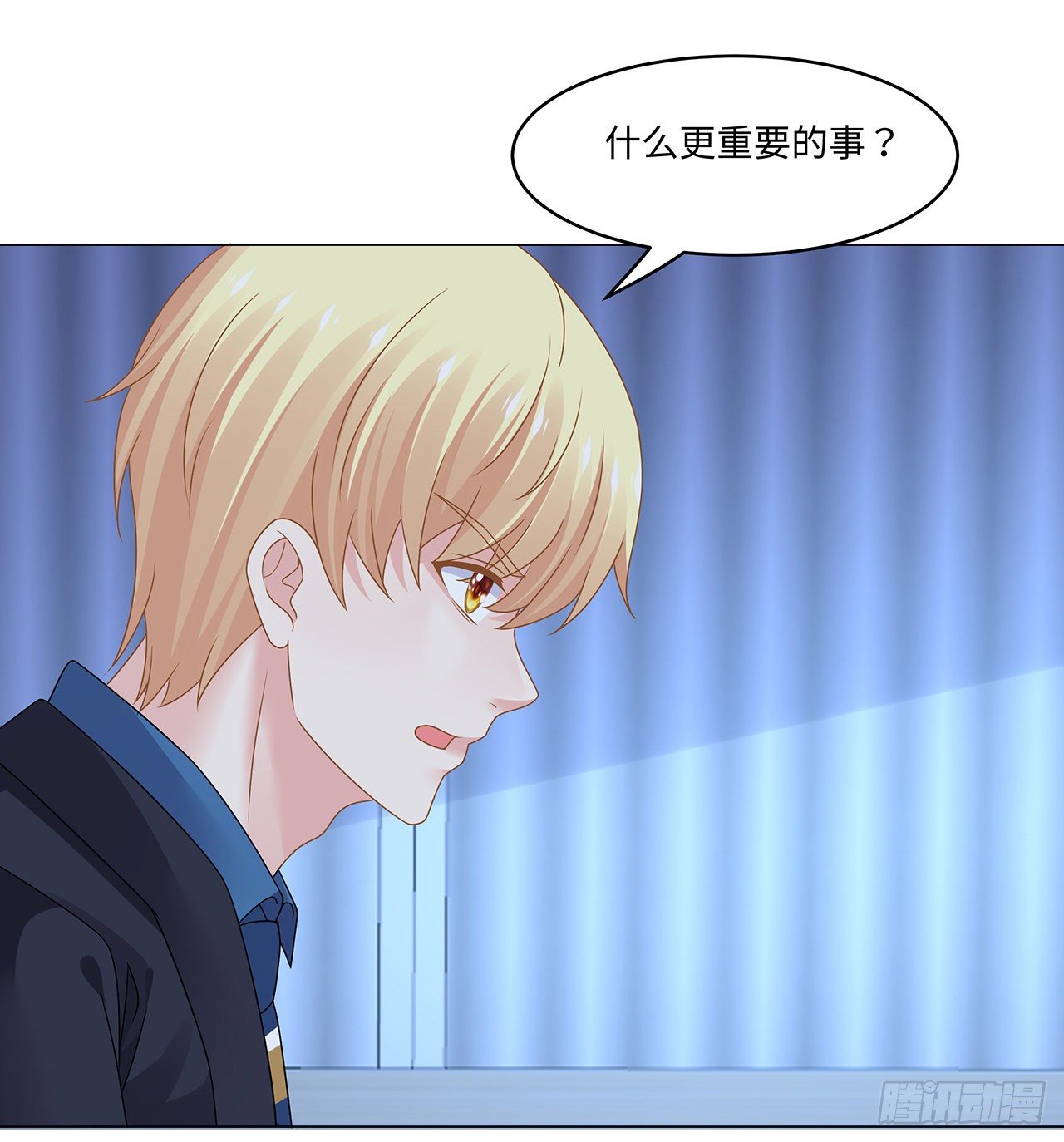 我的1/4男友 - 120話 只有我能喚醒棣(1/3) - 6