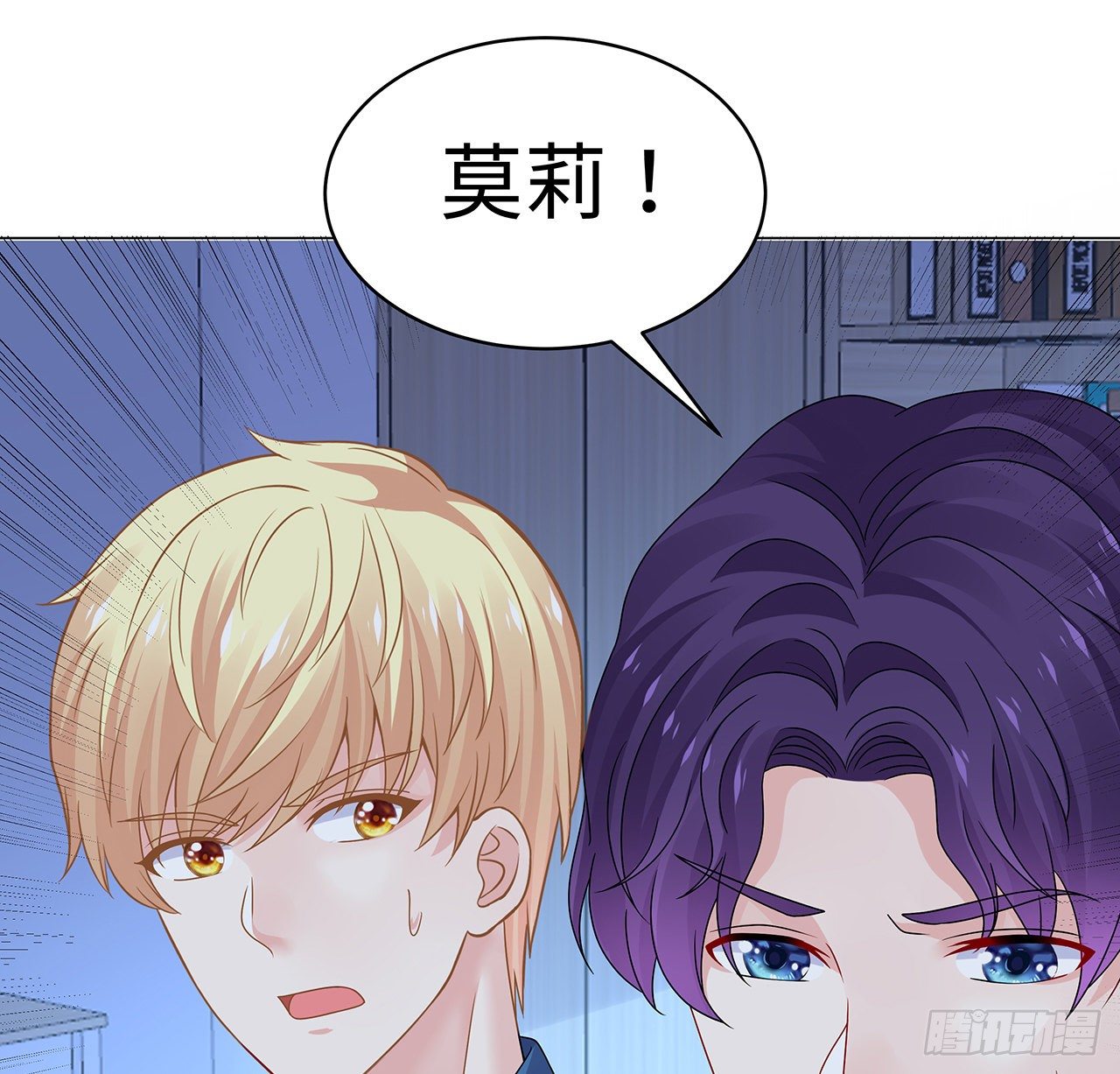 我的1/4男友 - 120話 只有我能喚醒棣(1/3) - 1