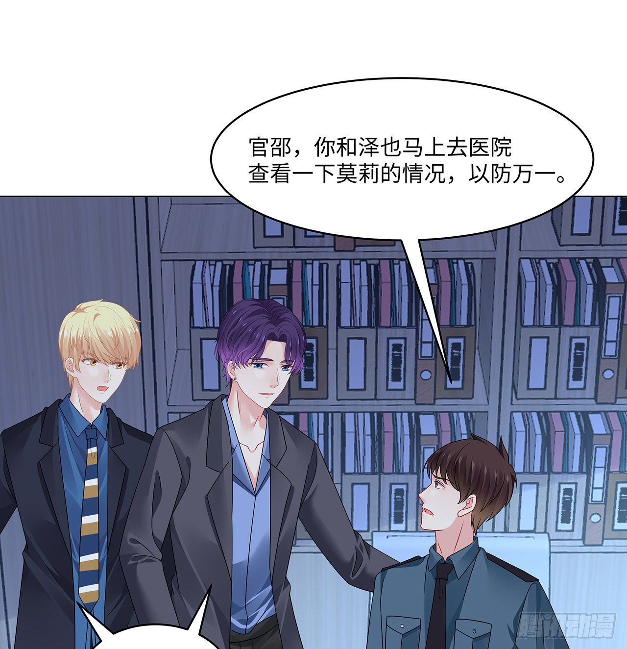 我的1/4男友 - 120話 只有我能喚醒棣(1/3) - 3