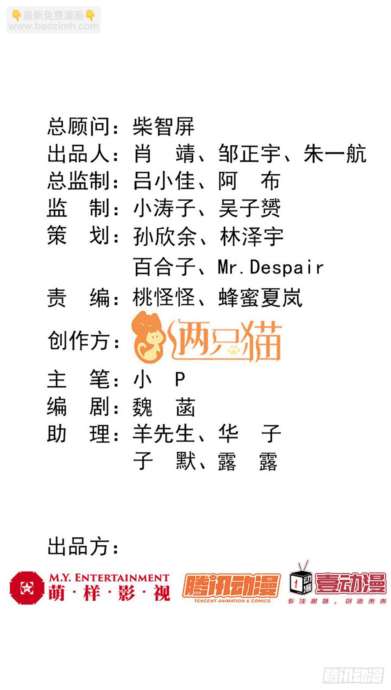我的1/4男友 - 120話 只有我能喚醒棣(1/3) - 2