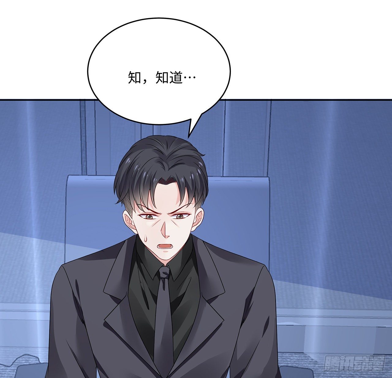 我的1/4男友 - 120話 只有我能喚醒棣(1/3) - 1