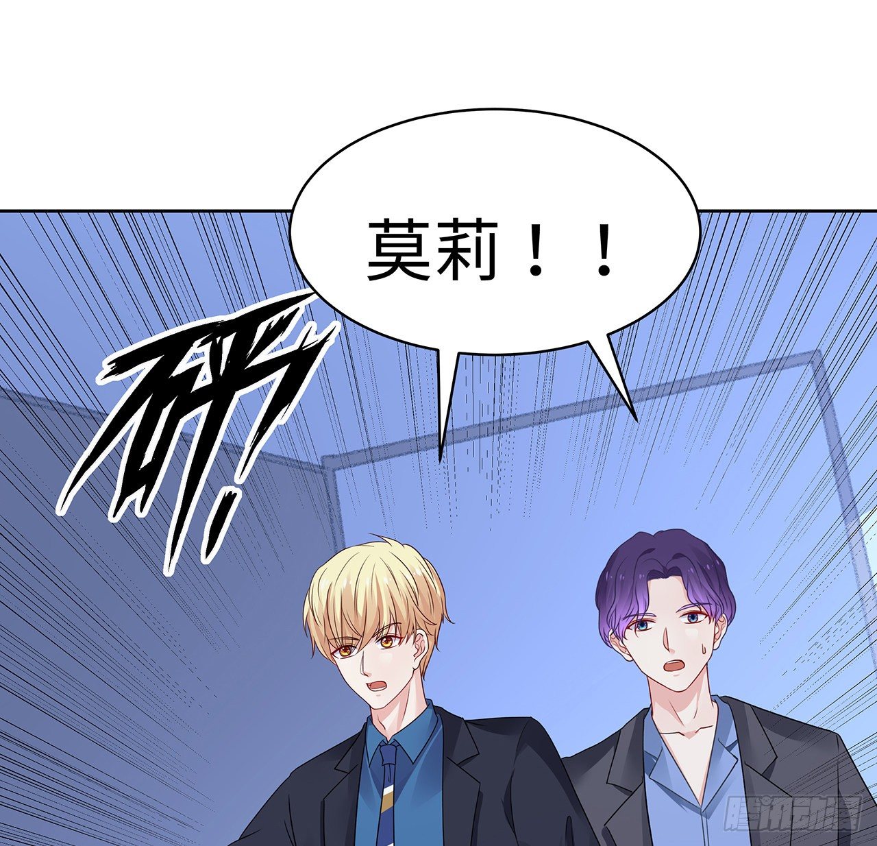 我的1/4男友 - 120話 只有我能喚醒棣(1/3) - 5