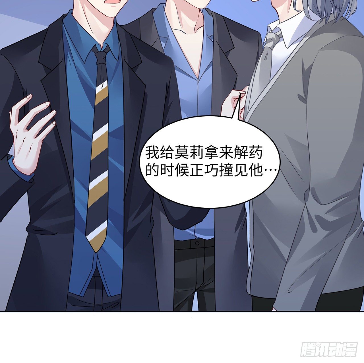 我的1/4男友 - 120話 只有我能喚醒棣(1/3) - 2