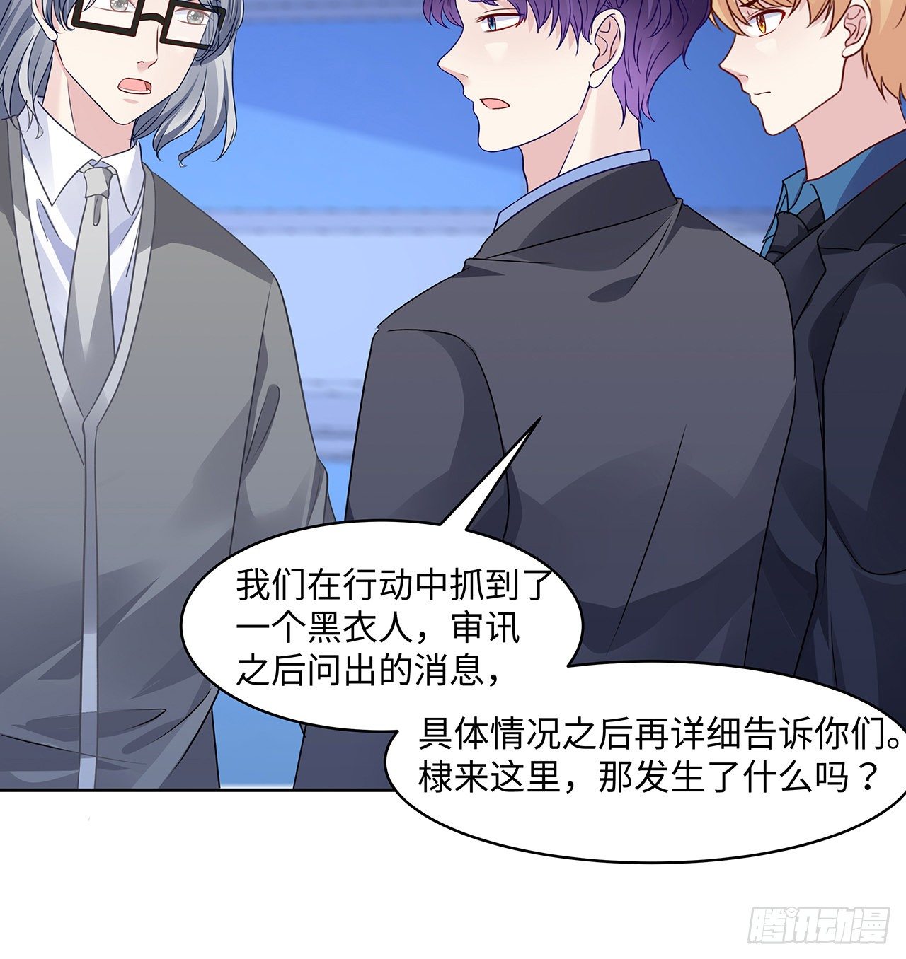 我的1/4男友 - 120話 只有我能喚醒棣(1/3) - 4