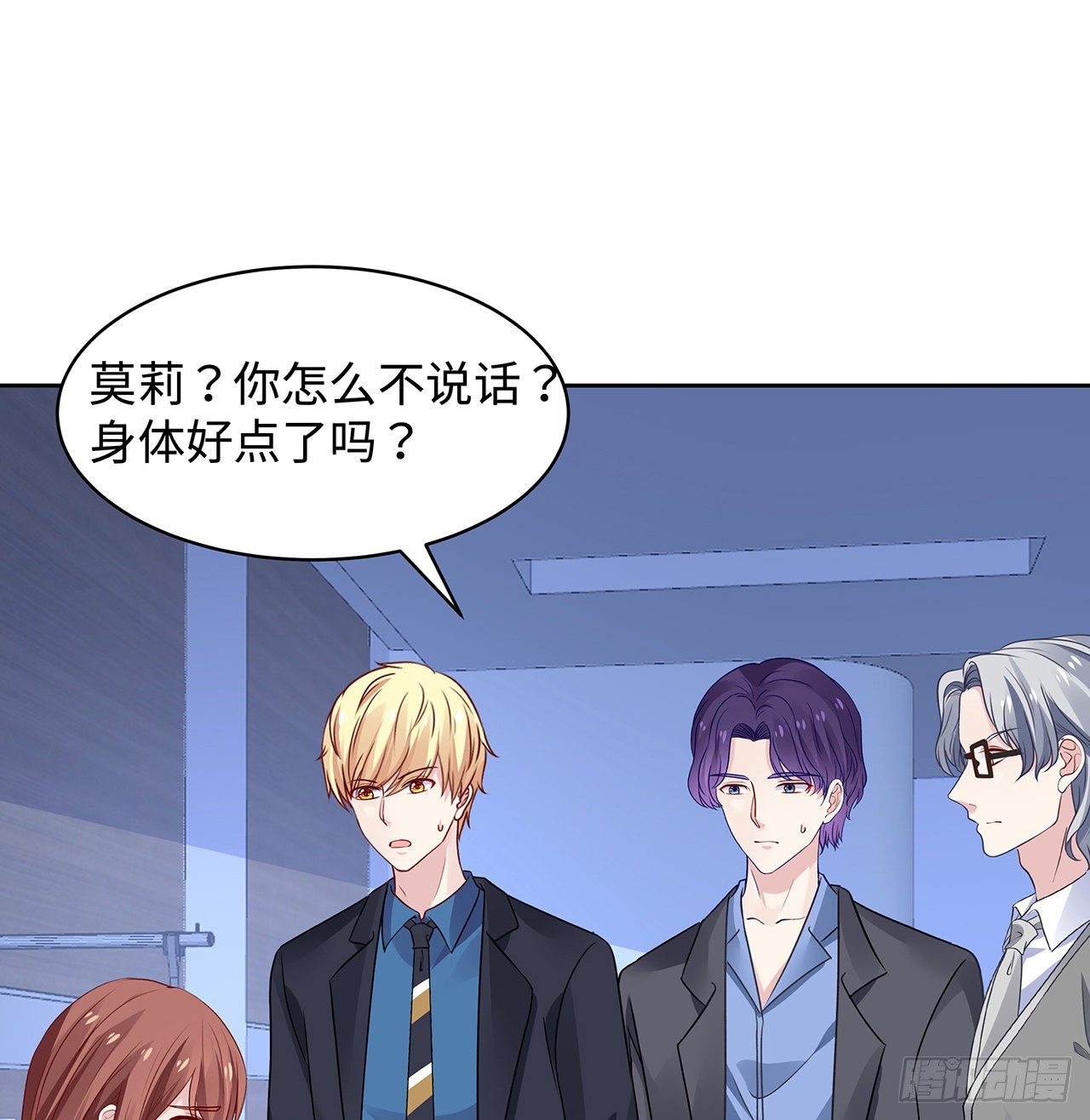 我的1/4男友 - 120話 只有我能喚醒棣(1/3) - 5