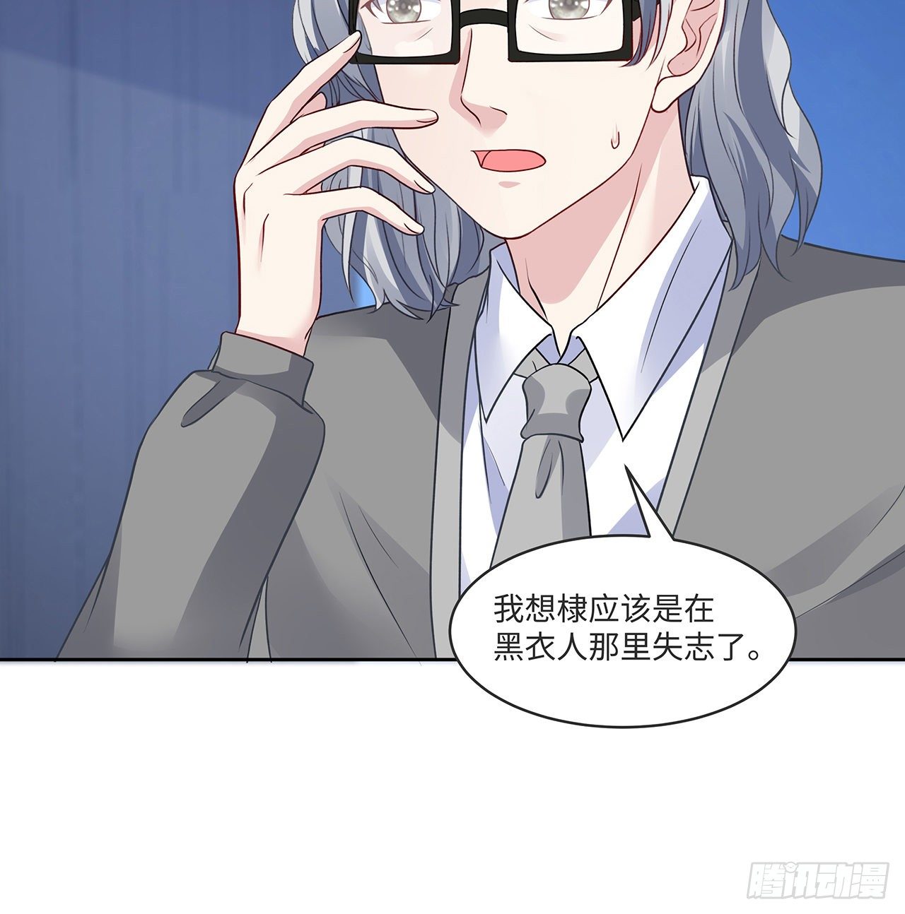 我的1/4男友 - 120話 只有我能喚醒棣(1/3) - 4