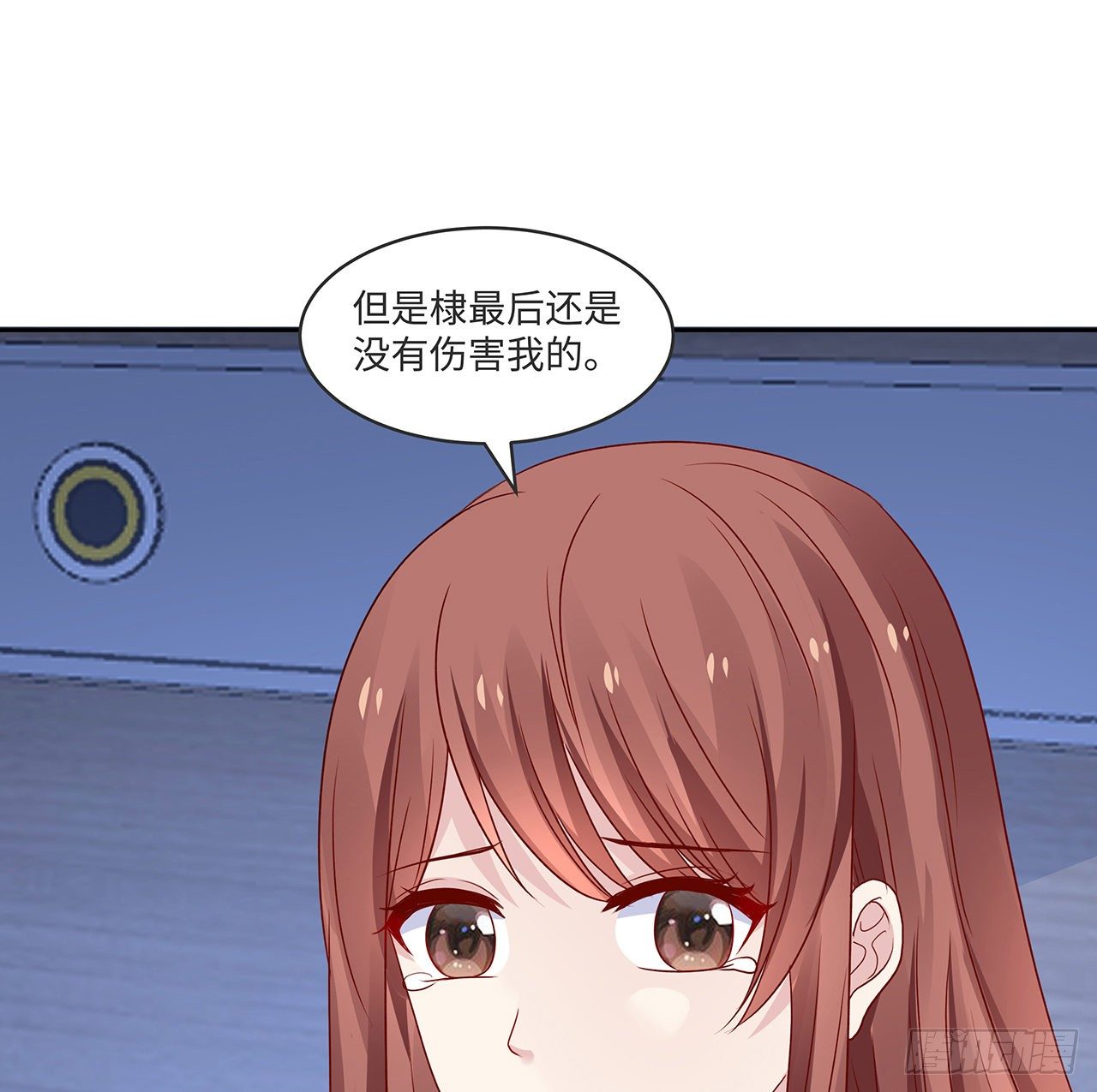 我的1/4男友 - 120話 只有我能喚醒棣(1/3) - 7