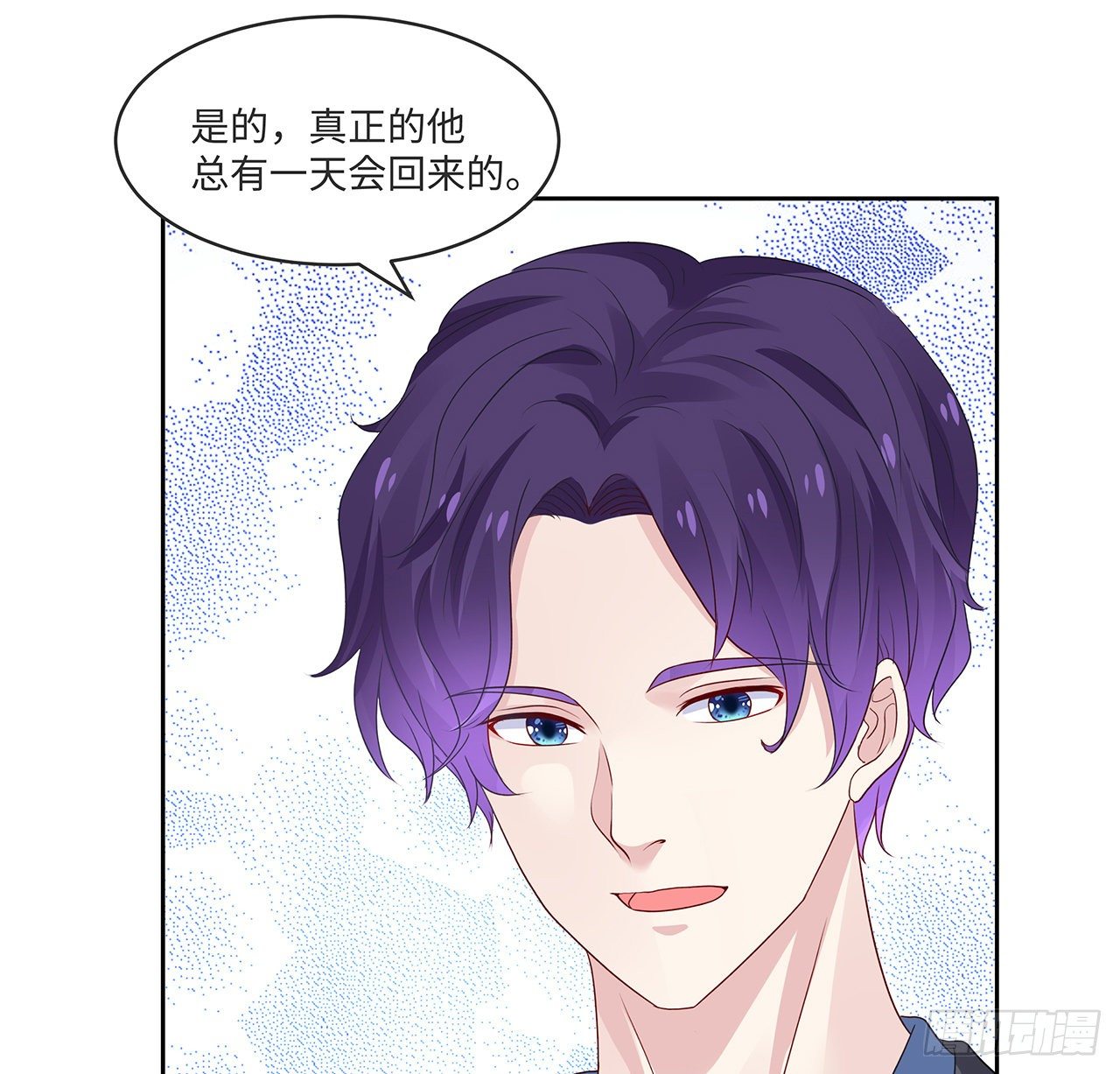 我的1/4男友 - 120話 只有我能喚醒棣(1/3) - 1