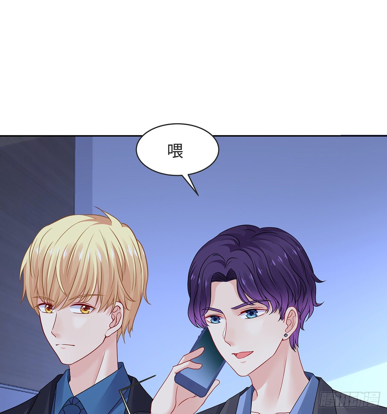 我的1/4男友 - 120話 只有我能喚醒棣(2/3) - 1