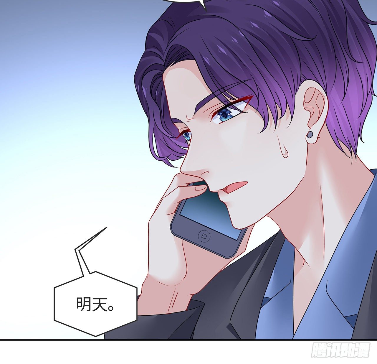 我的1/4男友 - 120話 只有我能喚醒棣(2/3) - 3