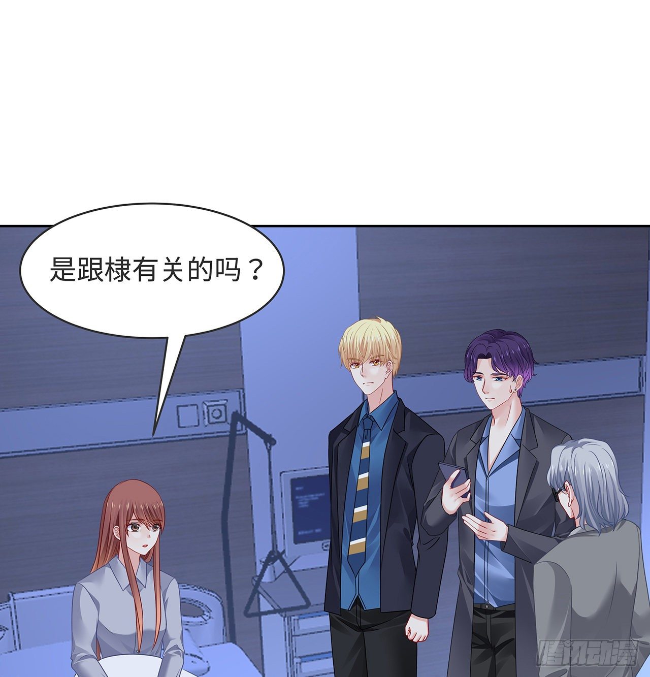 我的1/4男友 - 120話 只有我能喚醒棣(2/3) - 4