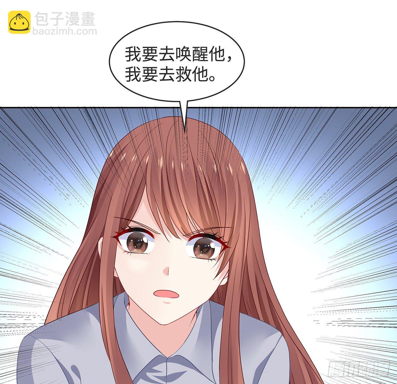 我的1/4男友 - 120話 只有我能喚醒棣(2/3) - 3