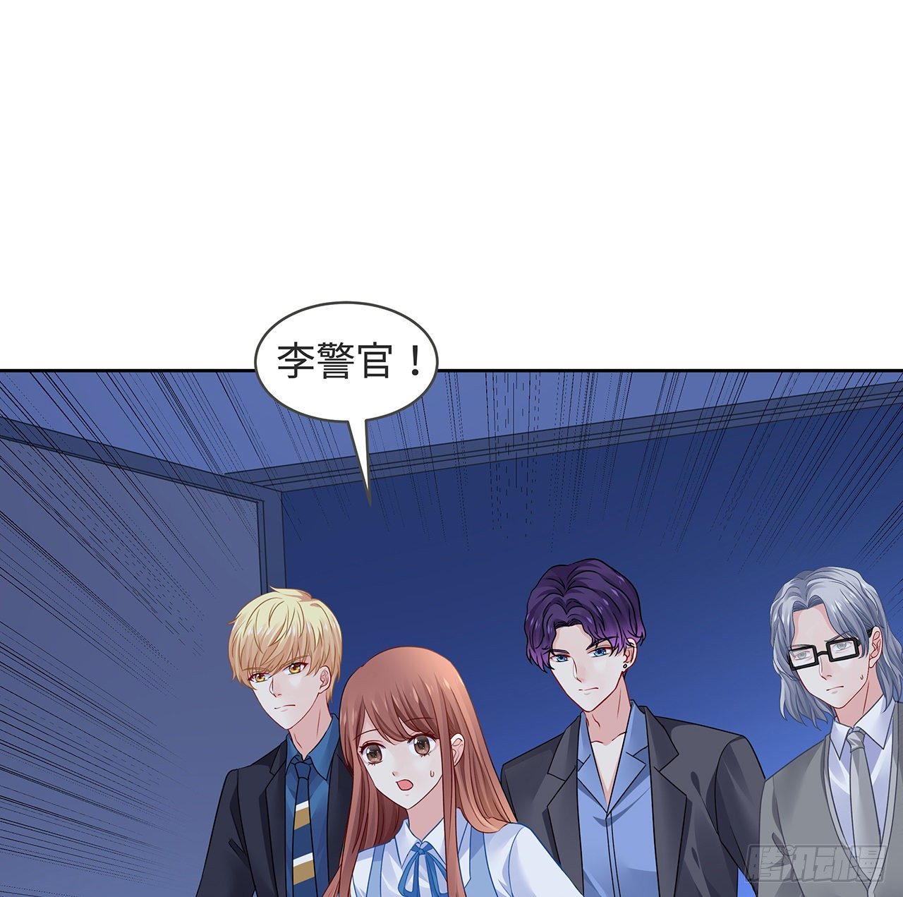 我的1/4男友 - 120話 只有我能喚醒棣(2/3) - 2