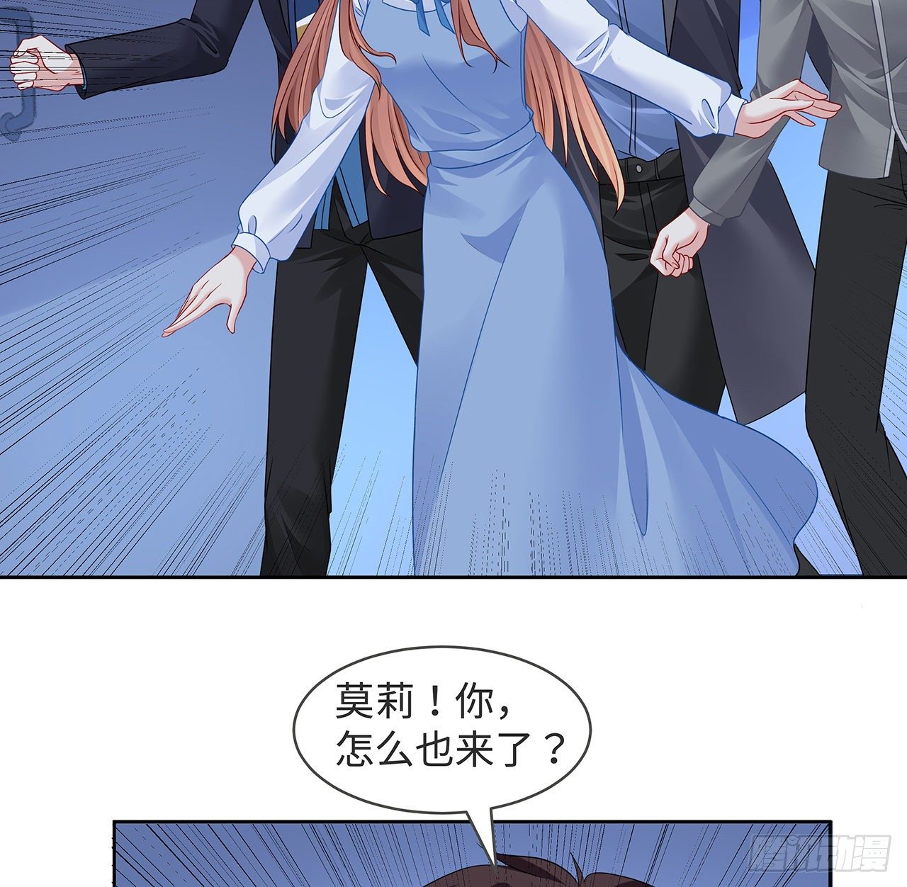 我的1/4男友 - 120話 只有我能喚醒棣(2/3) - 3