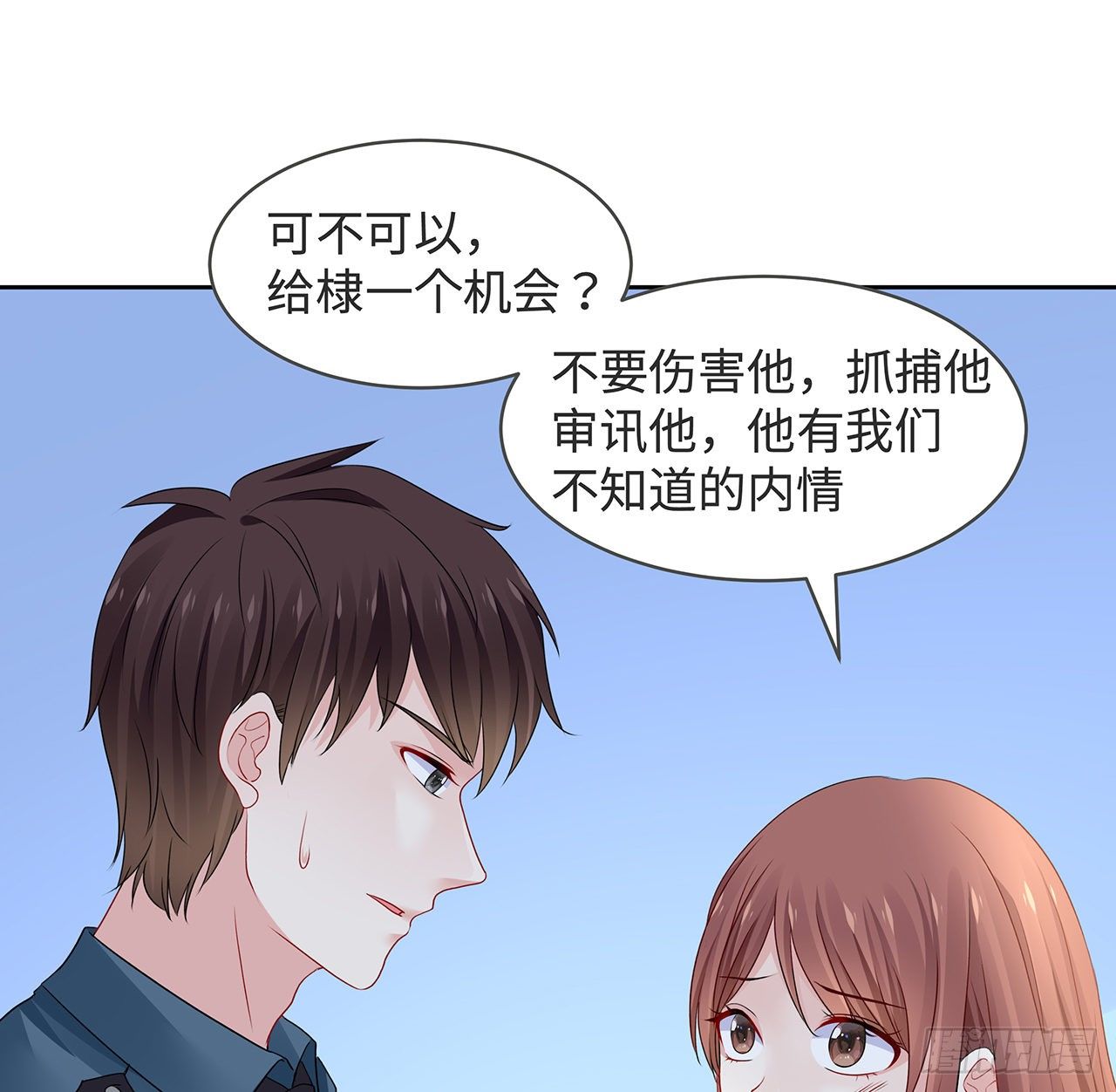 我的1/4男友 - 120話 只有我能喚醒棣(2/3) - 5