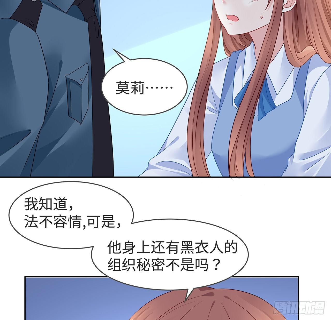 我的1/4男友 - 120話 只有我能喚醒棣(2/3) - 6