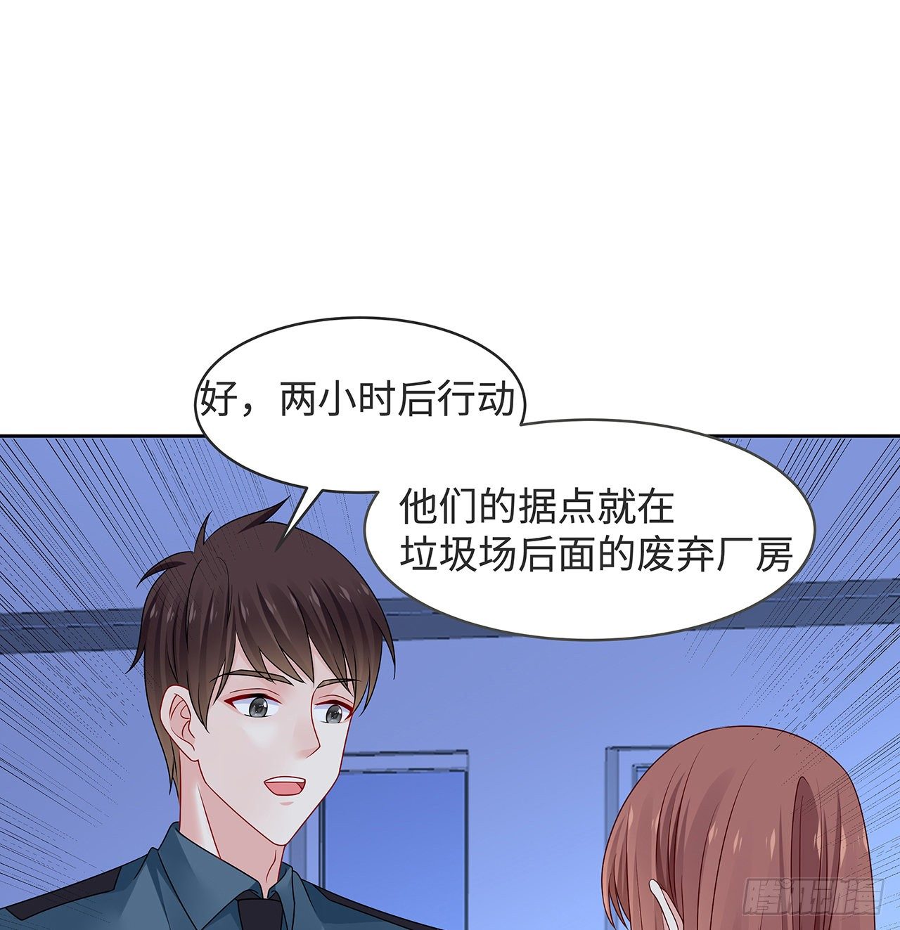 我的1/4男友 - 120話 只有我能喚醒棣(2/3) - 3