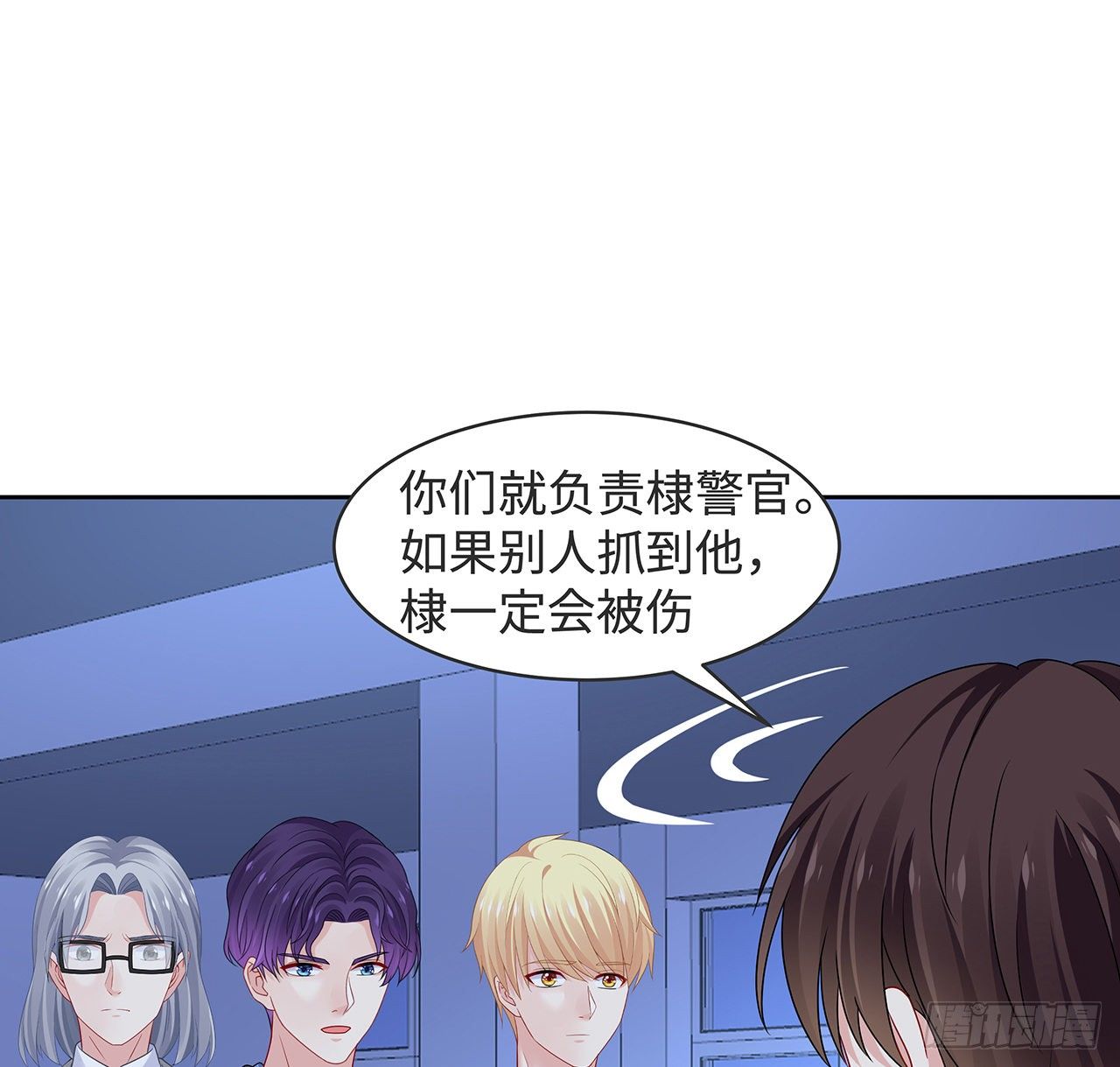 我的1/4男友 - 120話 只有我能喚醒棣(2/3) - 5