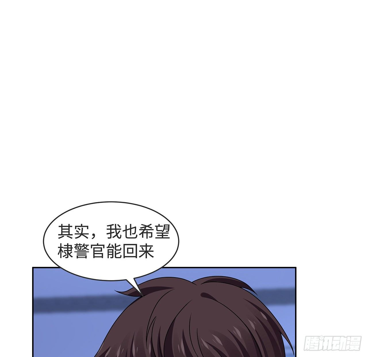 我的1/4男友 - 120話 只有我能喚醒棣(2/3) - 7