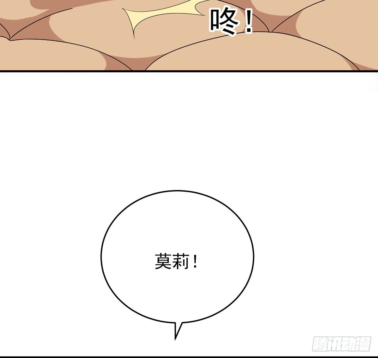 我的1/4男友 - 122話 我的毫無保留(3/3) - 1