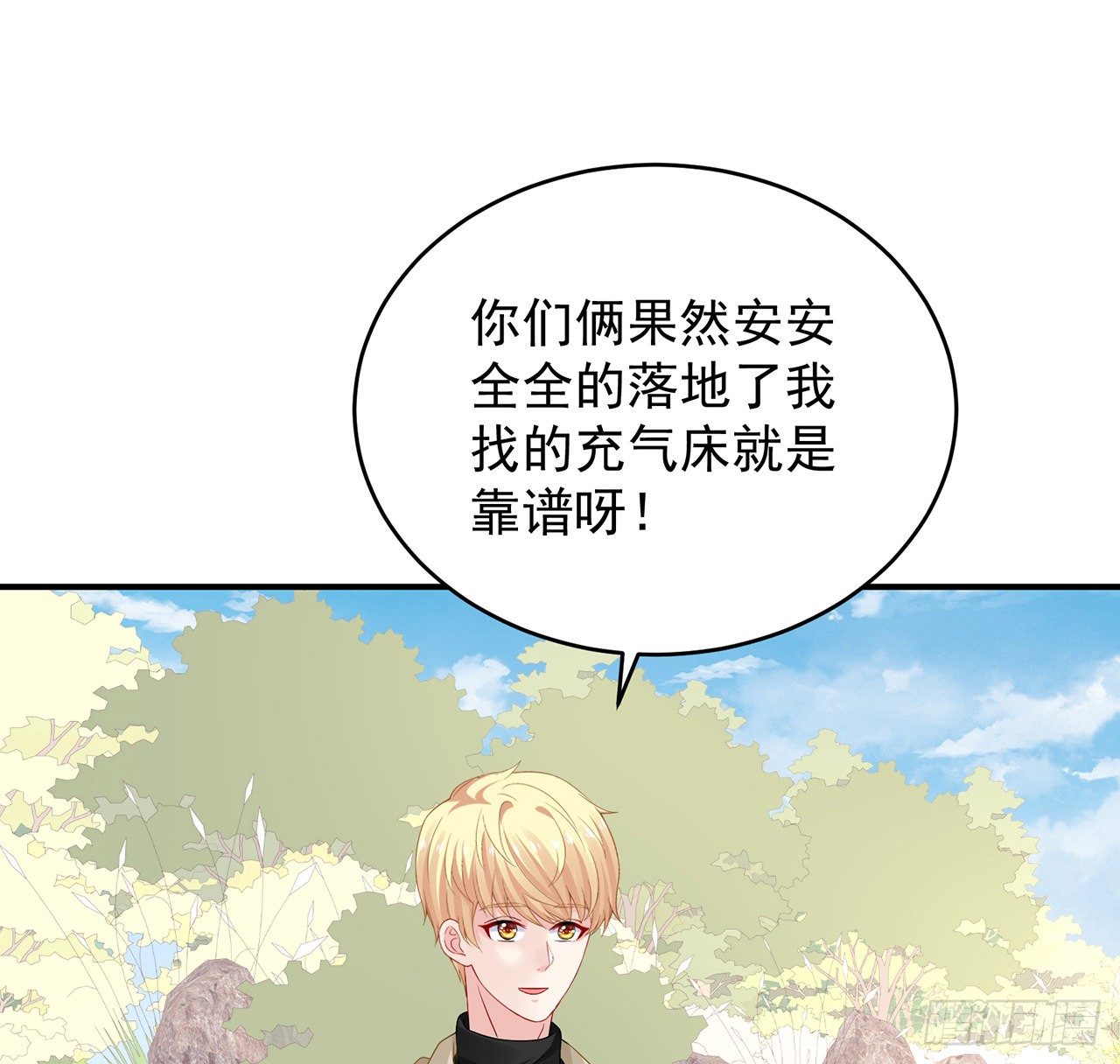 我的1/4男友 - 122話 我的毫無保留(3/3) - 1