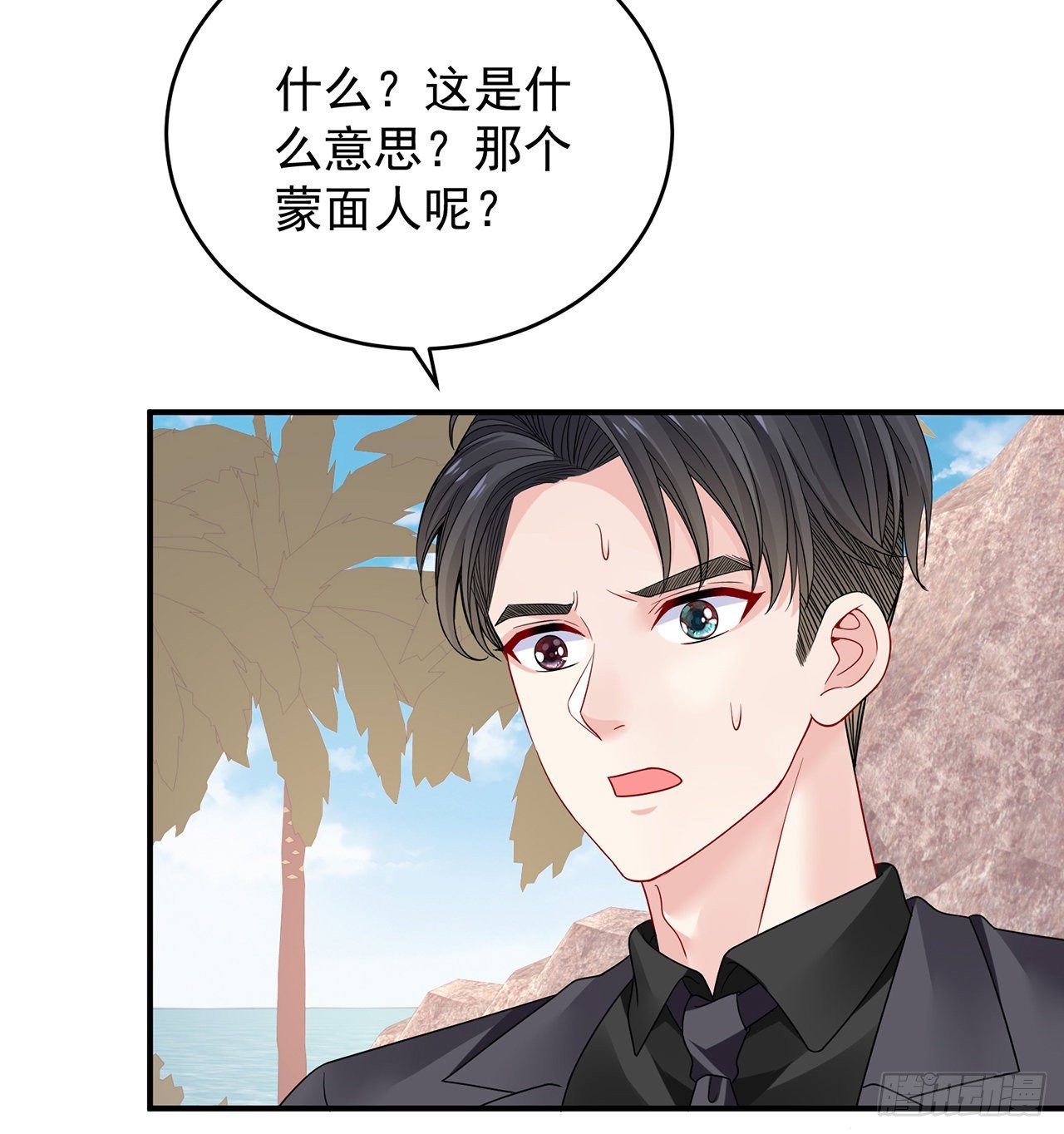 我的1/4男友 - 122話 我的毫無保留(3/3) - 3