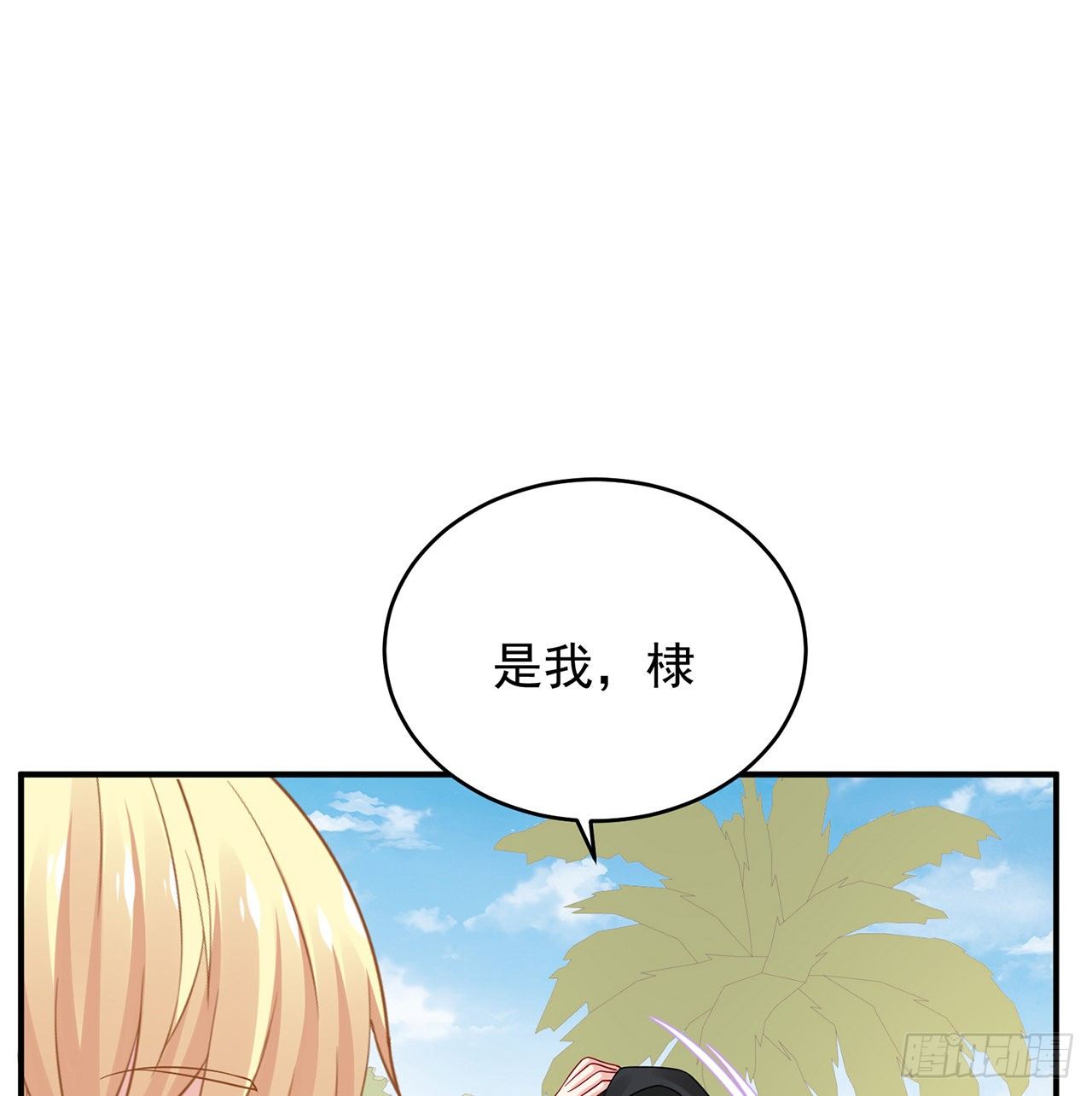 我的1/4男友 - 122話 我的毫無保留(3/3) - 4