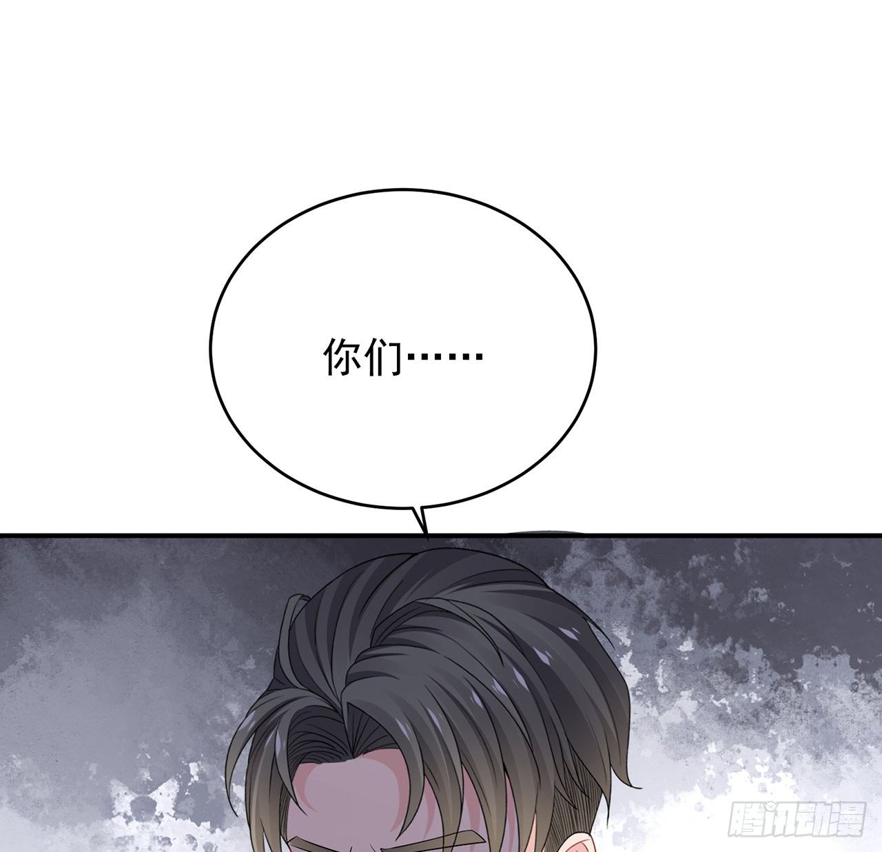 我的1/4男友 - 122話 我的毫無保留(3/3) - 6