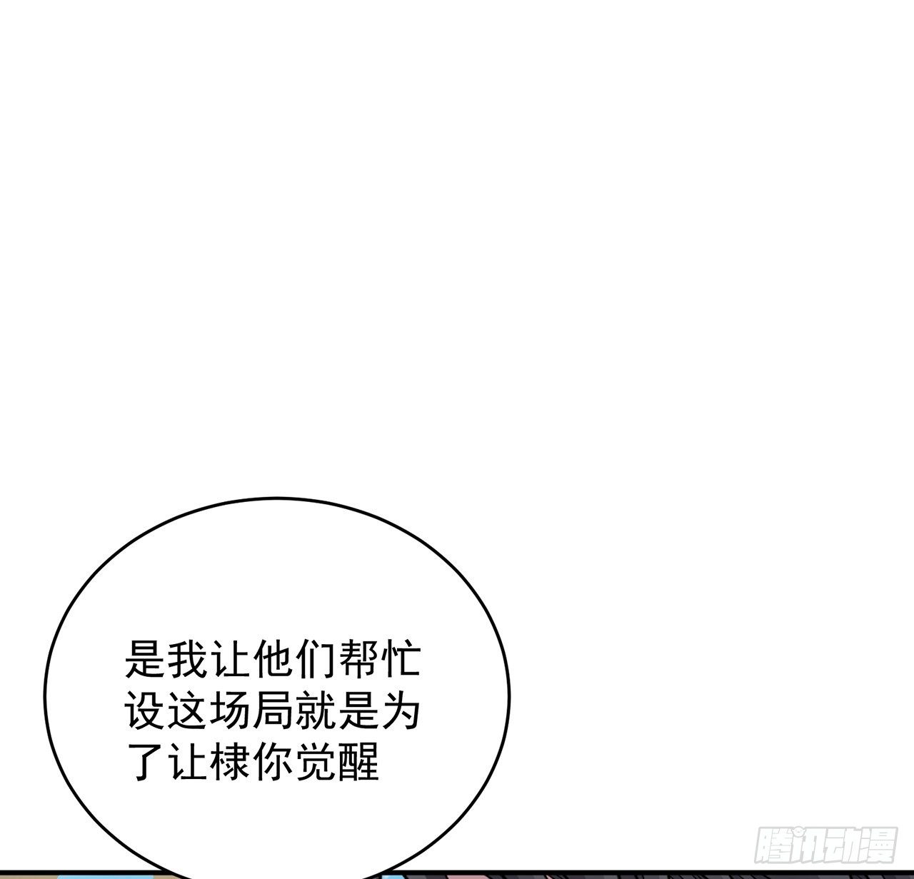 我的1/4男友 - 122話 我的毫無保留(3/3) - 2