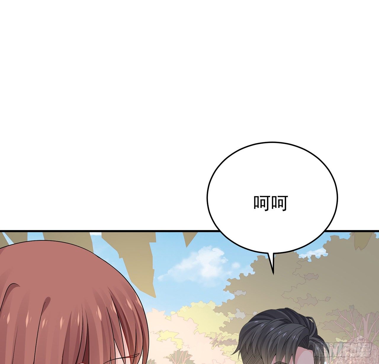 我的1/4男友 - 122話 我的毫無保留(3/3) - 4