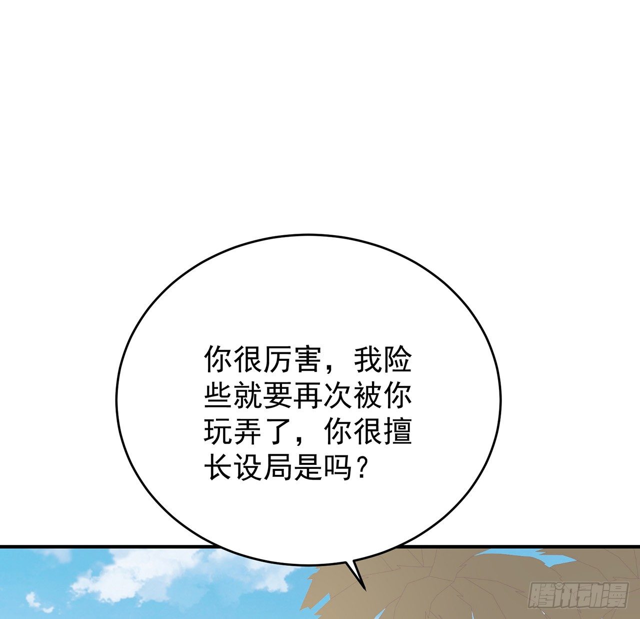 我的1/4男友 - 122話 我的毫無保留(3/3) - 2