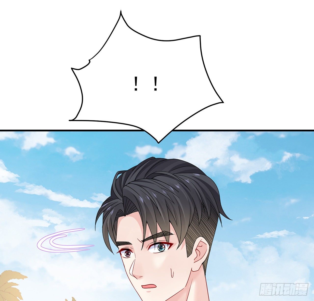 我的1/4男友 - 122話 我的毫無保留(3/3) - 4