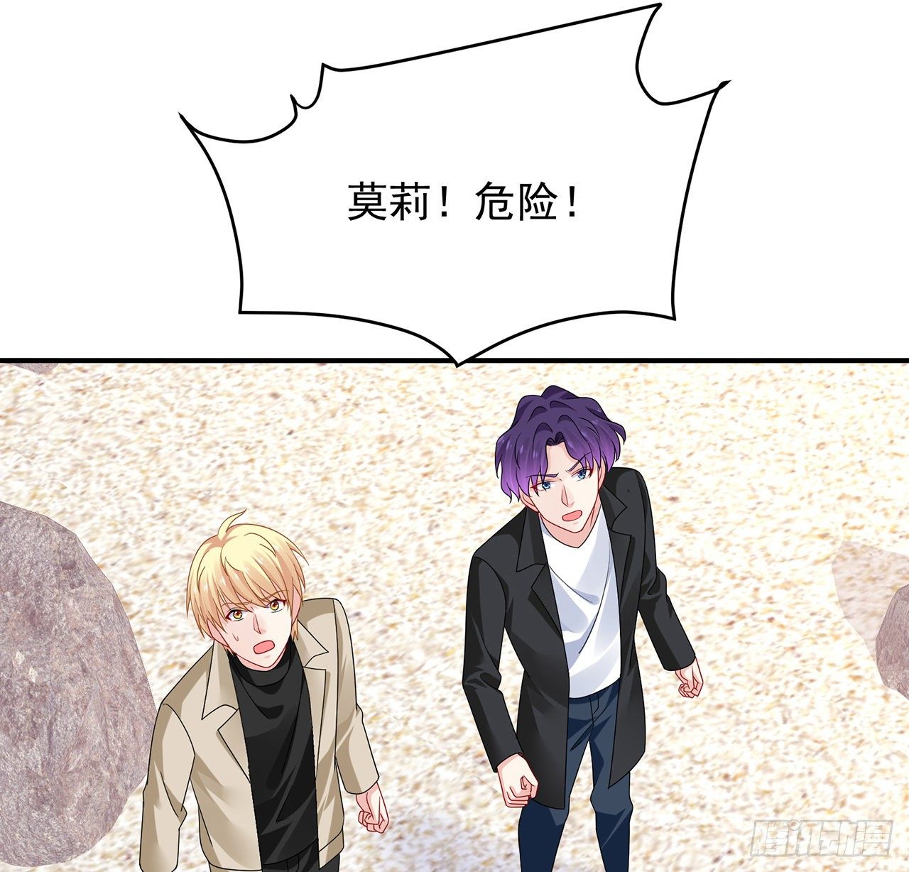 我的1/4男友 - 122話 我的毫無保留(3/3) - 2