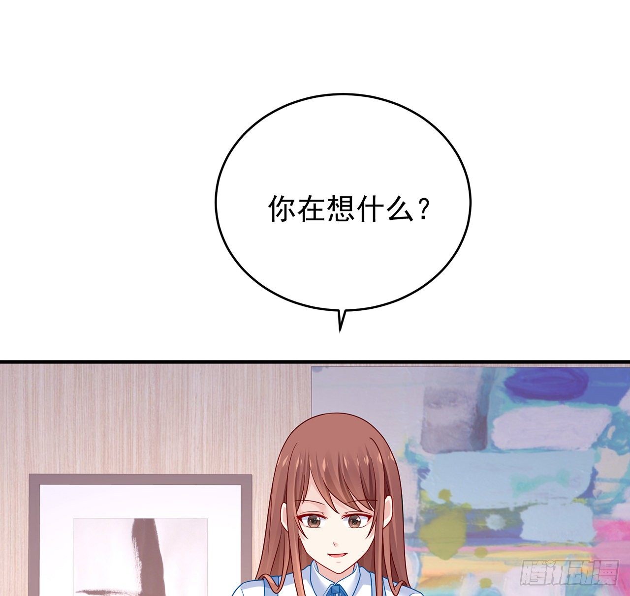 我的1/4男友 - 122話 我的毫無保留(1/3) - 2