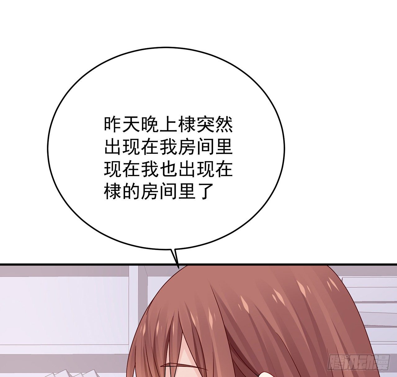 我的1/4男友 - 122話 我的毫無保留(1/3) - 1