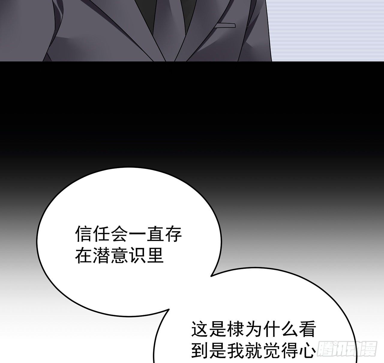 我的1/4男友 - 122話 我的毫無保留(1/3) - 5