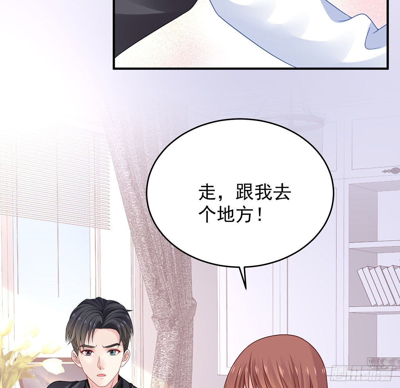 我的1/4男友 - 122話 我的毫無保留(1/3) - 2