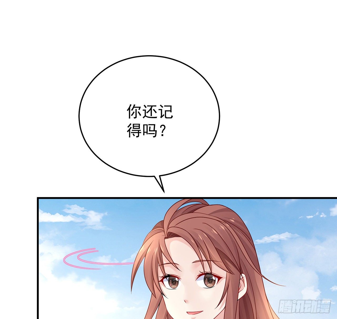 我的1/4男友 - 122話 我的毫無保留(1/3) - 4