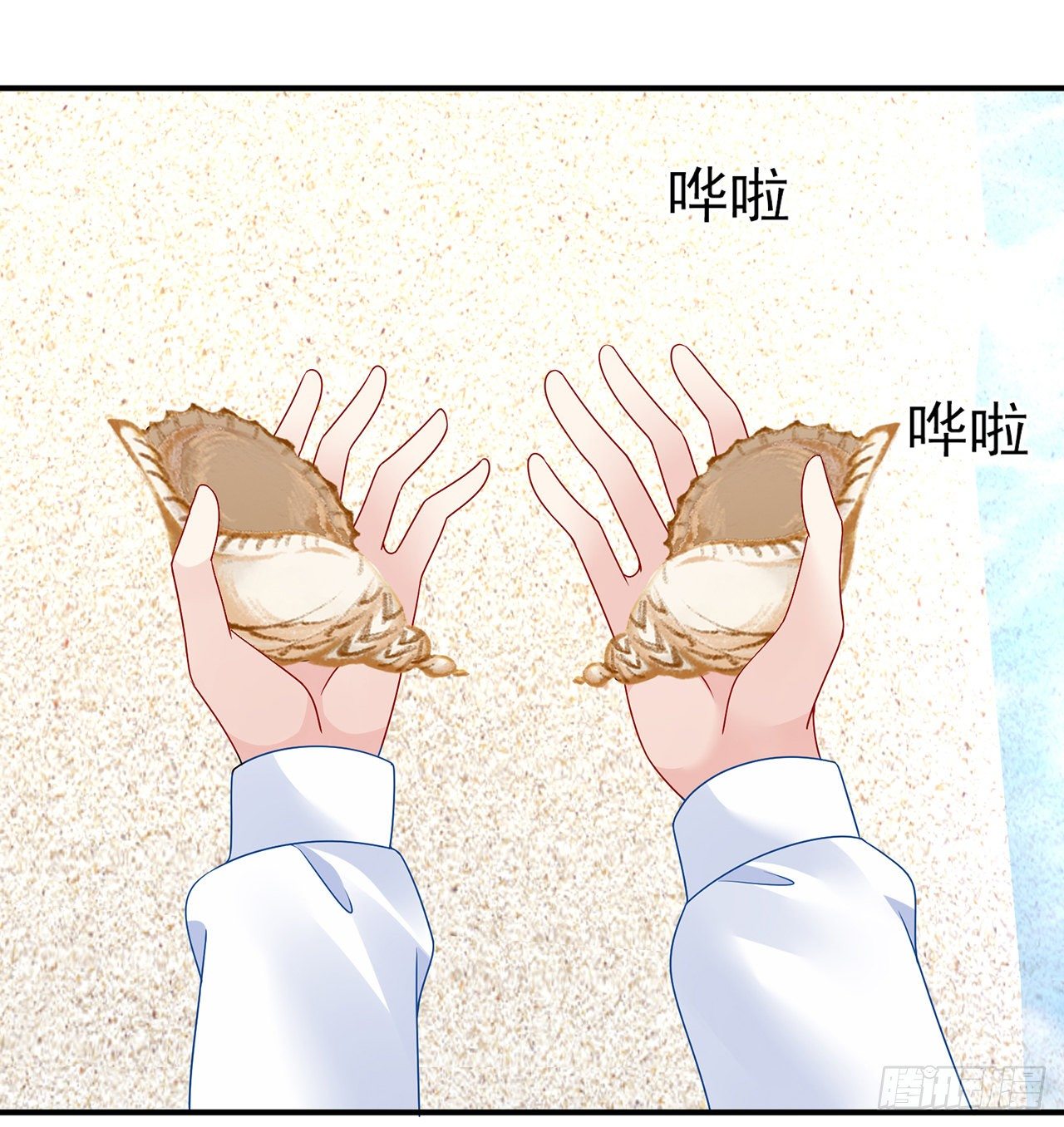 我的1/4男友 - 122話 我的毫無保留(2/3) - 5