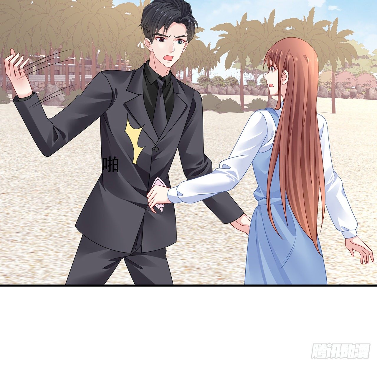 我的1/4男友 - 122話 我的毫無保留(2/3) - 7