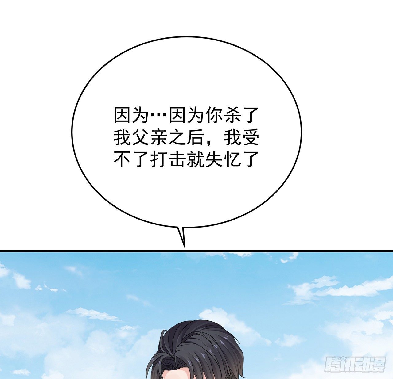 我的1/4男友 - 122話 我的毫無保留(2/3) - 7