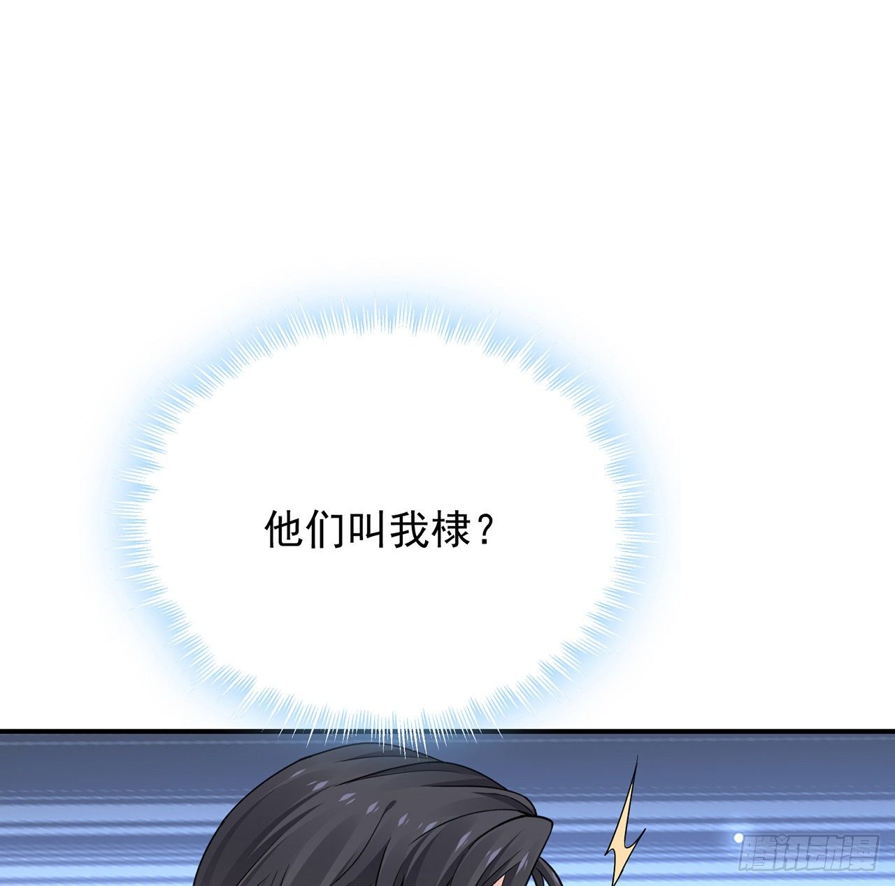 我的1/4男友 - 124話 又被蠱惑的他(3/4) - 1