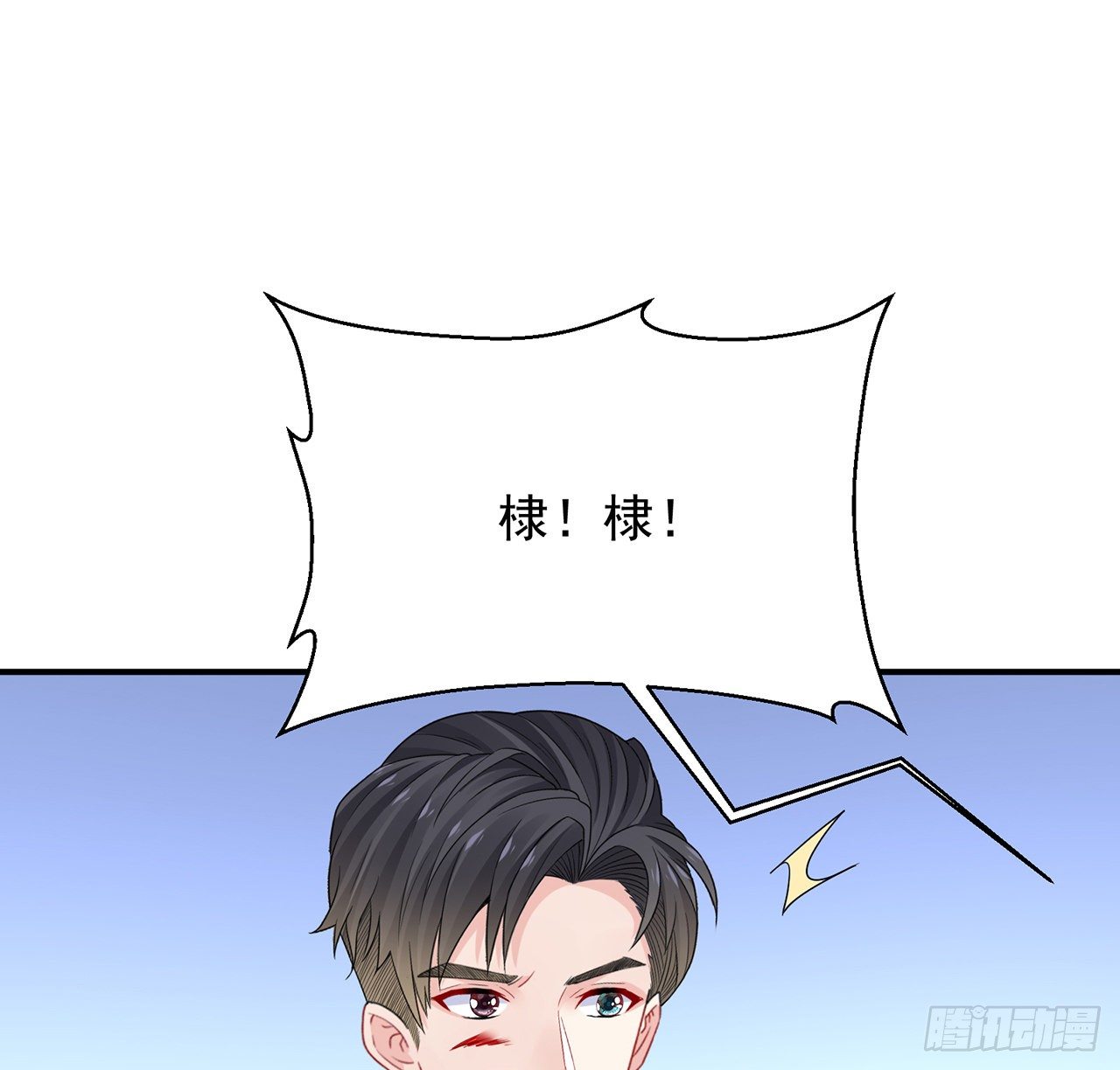 我的1/4男友 - 124話 又被蠱惑的他(3/4) - 3